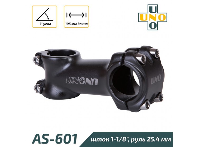 Винос керма - Uno AS-601 25,4 мм 105 мм